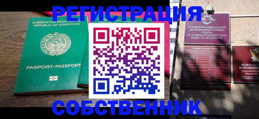 временная регистрация 2025 в Дрезне